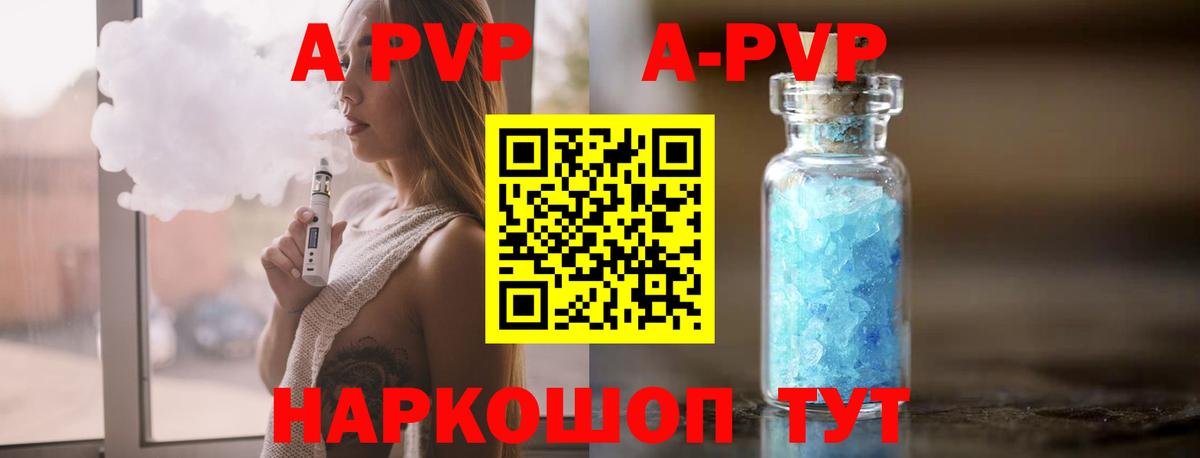 A-PVP крисы CK Екатеринбург