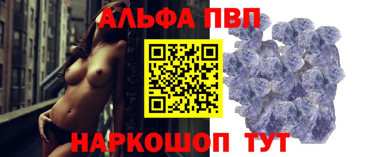 Alpha PVP крисы CK  Alfa_PVP мука  Екатеринбург  Вход с VPN  Alpha-PVP кристаллы 