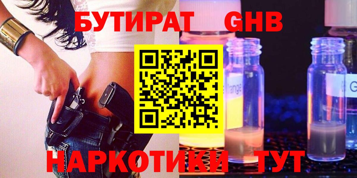БУТИРАТ оксана Екатеринбург