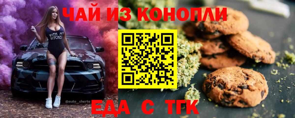Екатеринбург  Еда ТГК конопля  Вход с VPN 