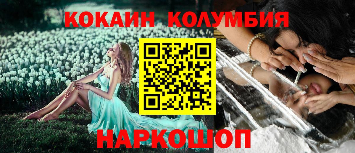 Cocaine 98% Екатеринбург