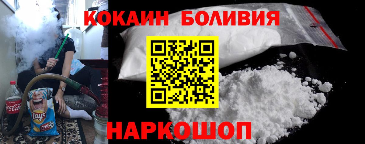 Cocaine 98%  где купить наркоту  Екатеринбург  Вход с VPN  COCAIN 98% 