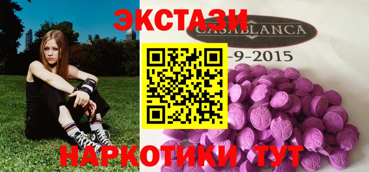 Экстази бентли  ЭКСТАЗИ 99%  кракен ONION  Екатеринбург  Вход с VPN  Экстази 