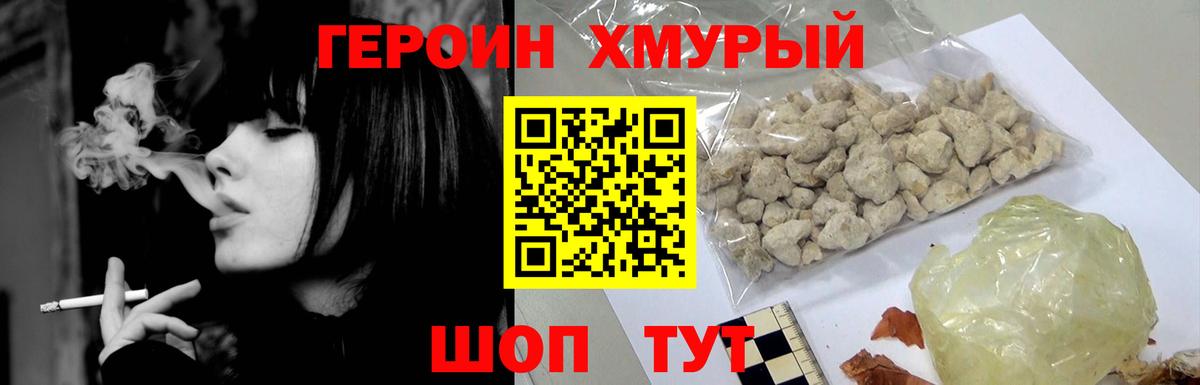 ГЕРОИН  Вход с VPN  Екатеринбург  ГЕРОИН афганец 