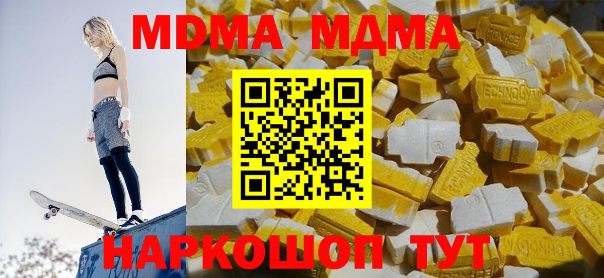 МДМА crystal Екатеринбург