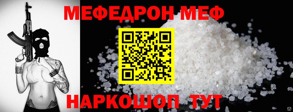 Меф  МЕФ мяу мяу  Вход с VPN  MEGA как войти  Екатеринбург  Мефедрон кристаллы 