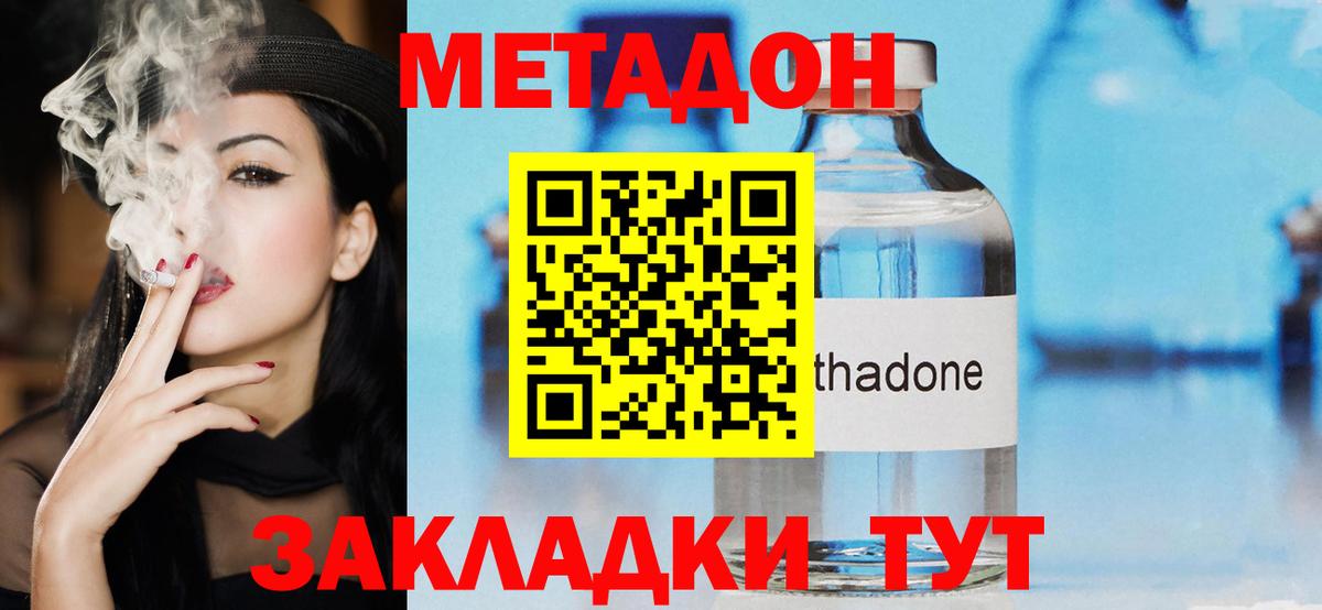 МЕТАДОН кристалл Екатеринбург