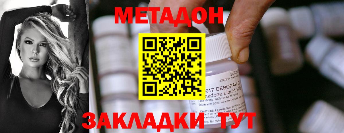 Екатеринбург  МЕТАДОН VHQ  Вход с VPN  Метадон белоснежный 