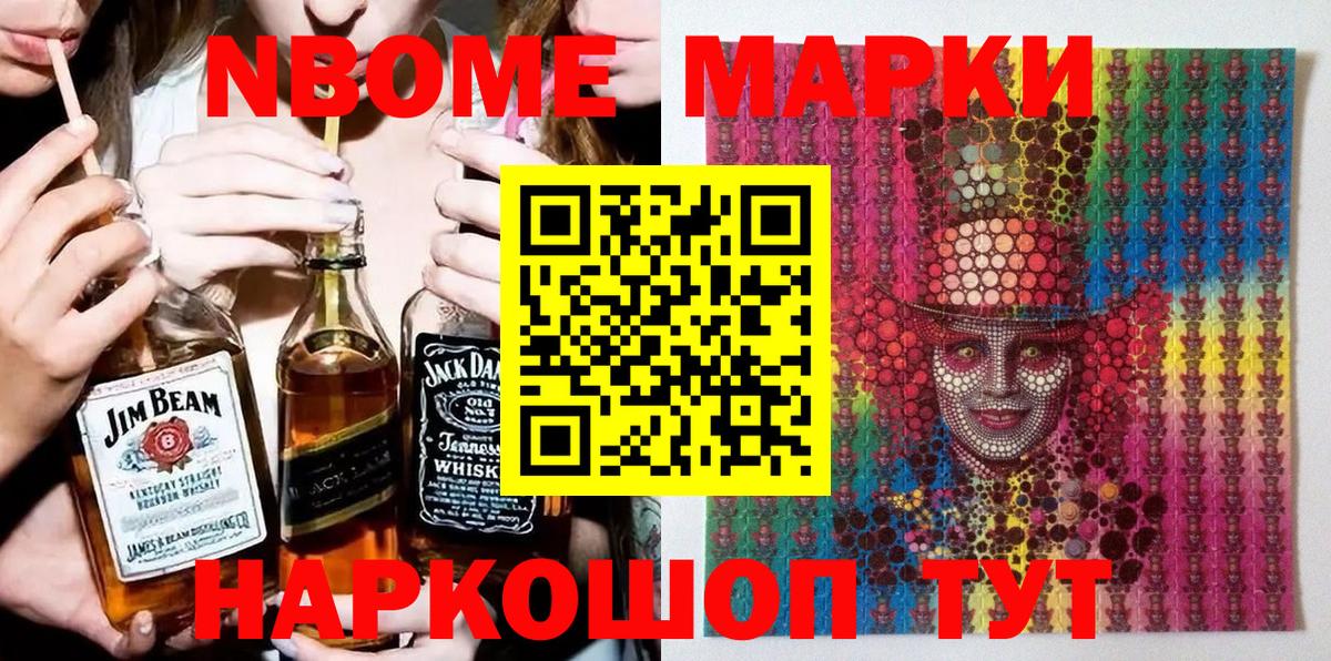 Екатеринбург  Марки 25I-NBOMe 1500мкг  Марки 25I-NBOMe 1500мкг  Вход с VPN 
