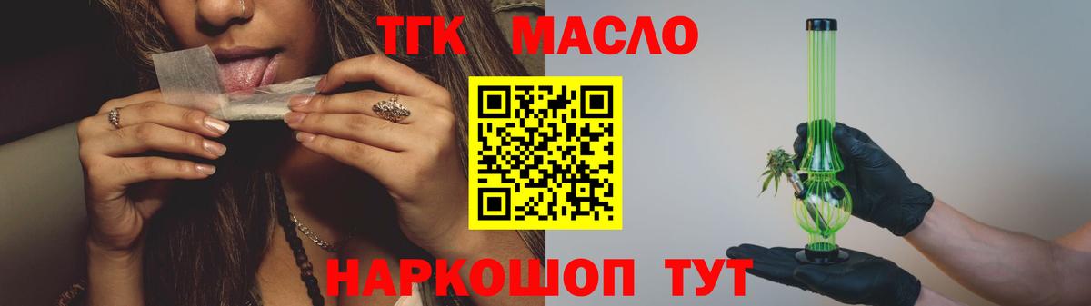 ТГК вейп с тгк Екатеринбург